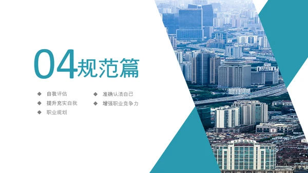 企业公司新员工入职培训PPT模板课件