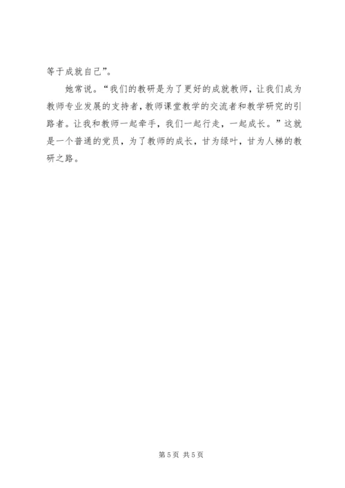 最新优秀共产党员事迹.docx