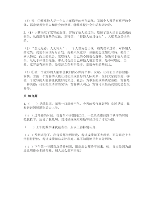 部编版六年级下册道德与法治期末测试卷及完整答案【各地真题】.docx