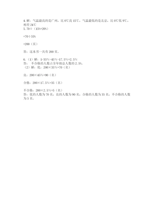 沪教版数学六年级下册期末检测试题【最新】.docx