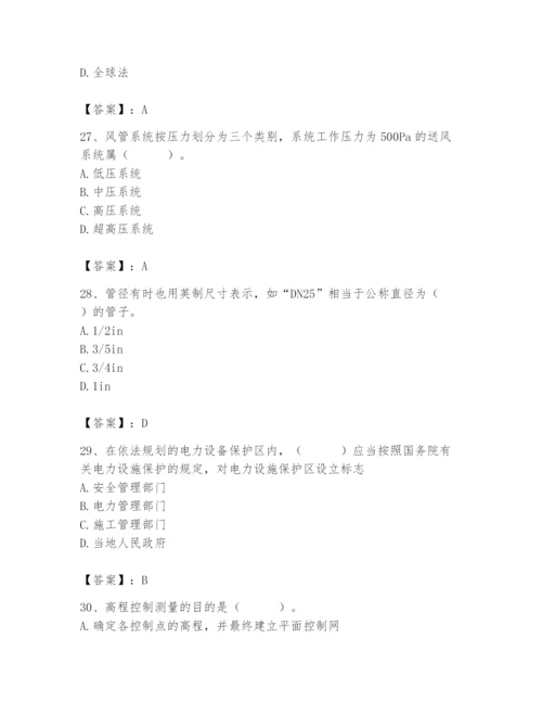 2024年施工员之设备安装施工基础知识题库及参考答案【最新】.docx