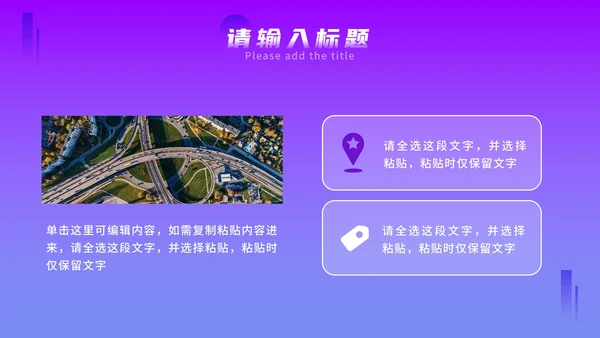 紫色几何渐变毕业答辩PPT模板