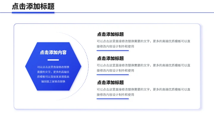蓝色高端工作汇报总结PPT模板