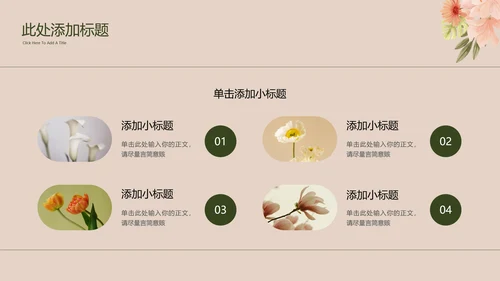 深绿小清新通用PPT演示模板