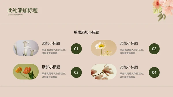 深绿小清新通用PPT演示模板