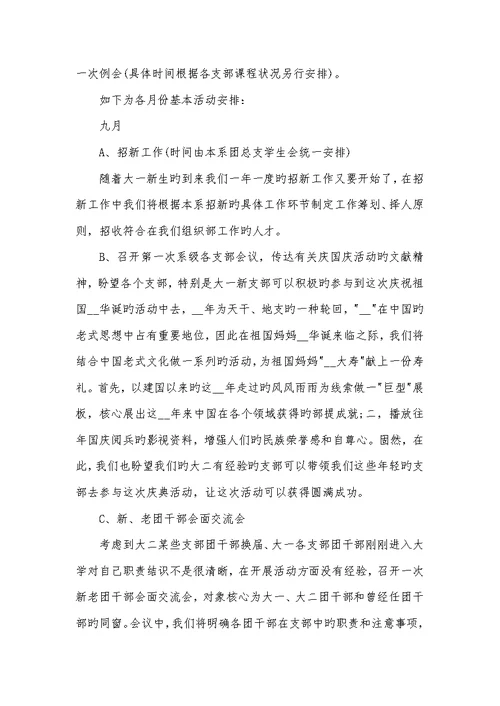 2022学校开学工作计划范文五篇