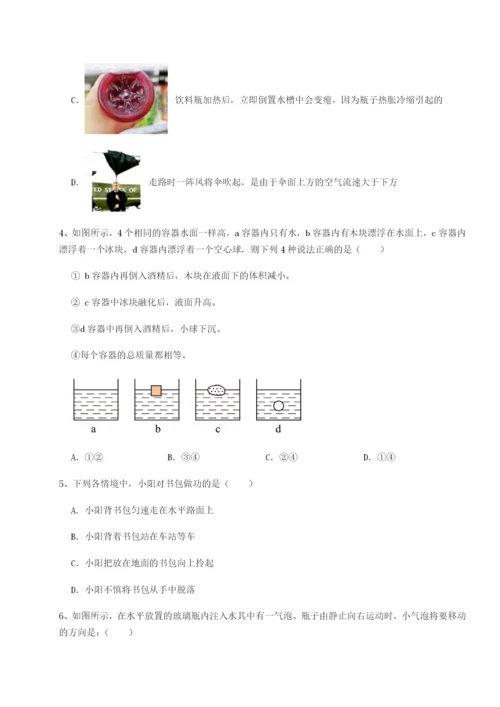 基础强化北京市第十二中学物理八年级下册期末考试综合练习试题（解析版）.docx