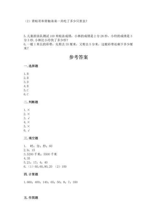 人教版三年级上册数学期中测试卷精品【达标题】.docx