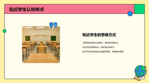 彩色卡通插画启发式教学培训课件PPT模板