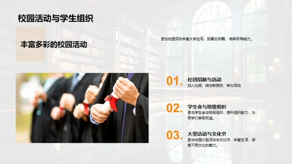 全面掌握大学生活