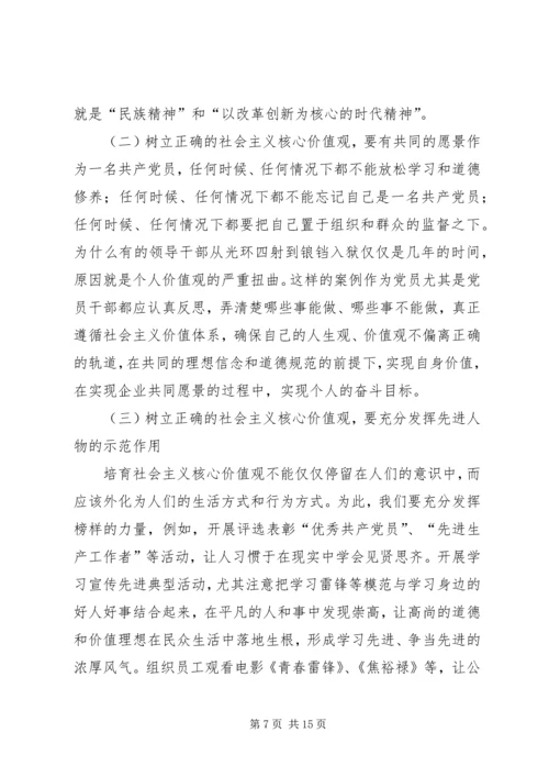 践行“两学一做”发挥党员模范作用.docx