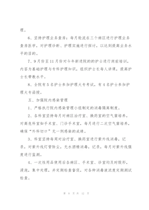 护士长月工作计划大全5篇.docx