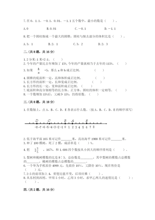 辽宁省【小升初】2023年小升初数学试卷及答案（网校专用）.docx