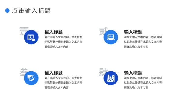 公司运营数据分析复盘总结通用PPT模板