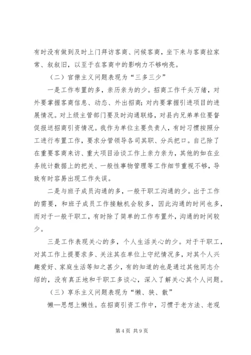 学习焦裕禄精神践行三严三实发言稿.docx