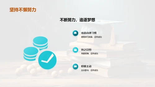 探索梦想学科