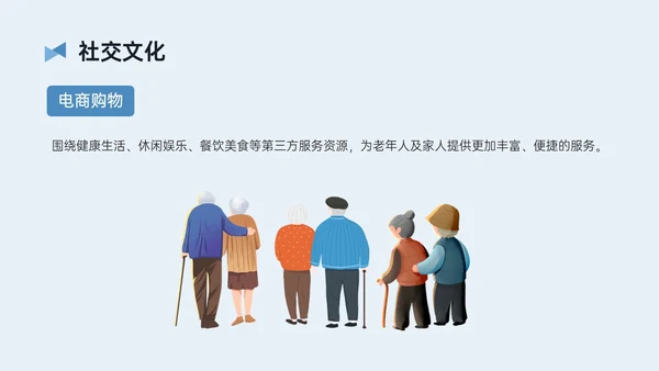 蓝黄简约插画风智慧养老PPT模板