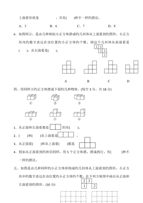 2023年人教版五年级数学下册全套单元测试题及答案.docx