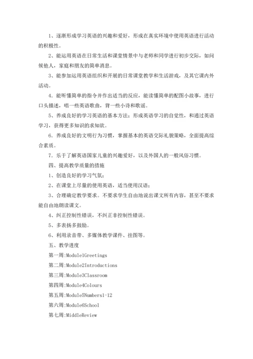 英语老师教学计划10篇.docx