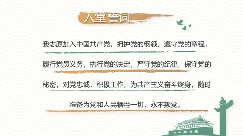 中国风纪检监察党建党风廉政建设文化动态PPT