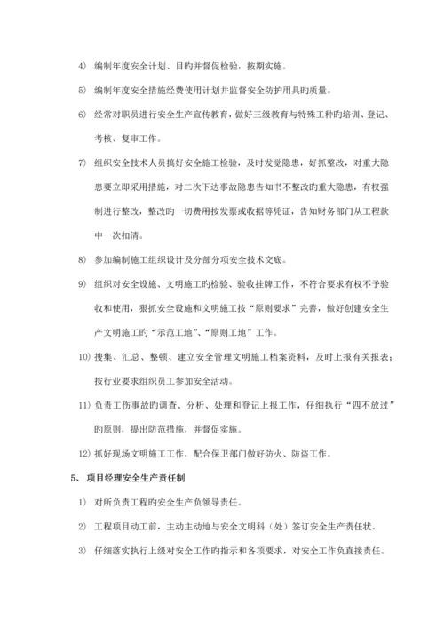 企业安全生产管理制度.docx