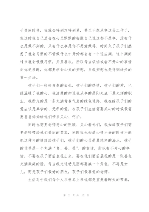 幼儿园教师工作中的心得5篇.docx