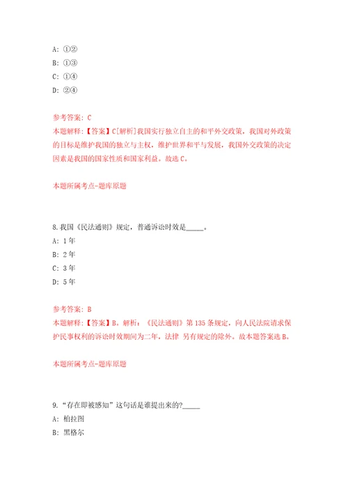 云南昭通市人力资源和社会保障局事业单位公开招聘优秀紧缺专业技术人才2人模拟训练卷第9次