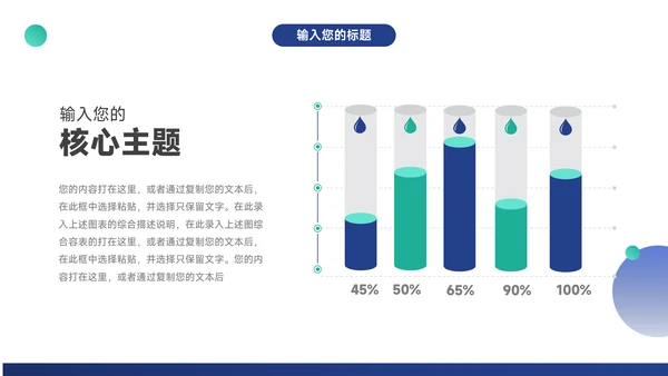 蓝色简约商务高端企业商业计划书PPT模板