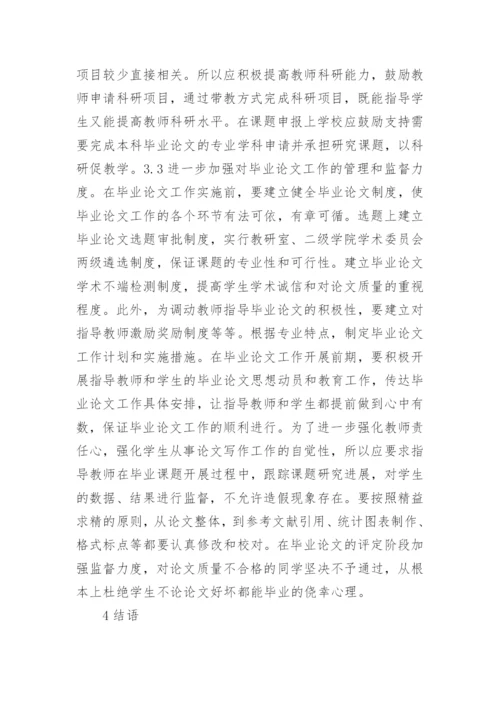医学类论文新版多篇.docx