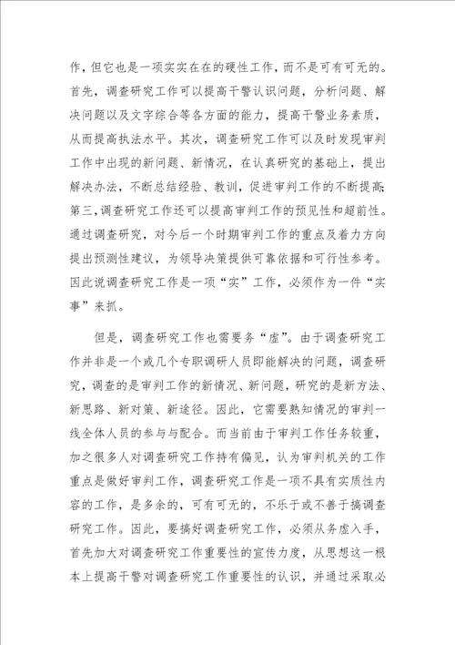 关于如何处理好调查研究工作中的五个关系