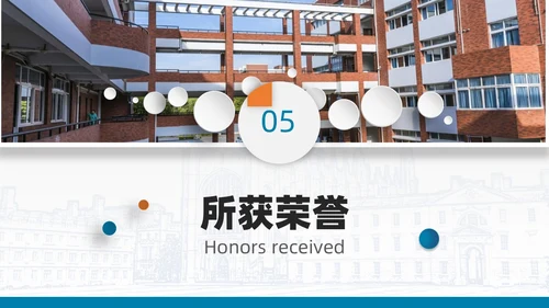 白色蓝色微粒体简约风学校简画学校简介PPT模板