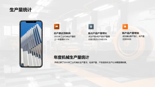 机械制造质量全纵览