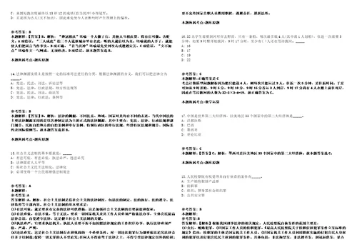 2022年校园招聘中储发展股份有限公司无锡物流中心招聘模拟卷附答案解析第086期