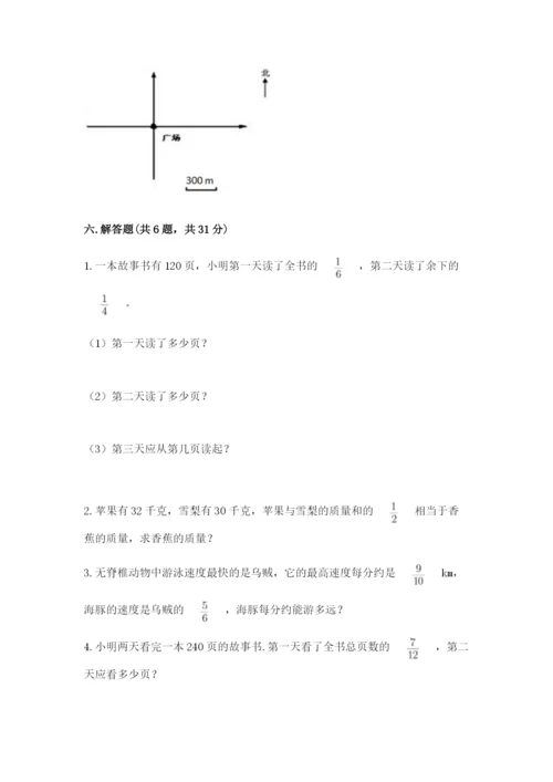 小学六年级数学上册期末考试卷1套.docx