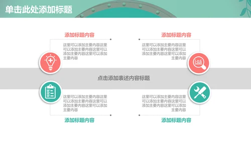 文艺小清新工作计划总结通用PPT多用途模板