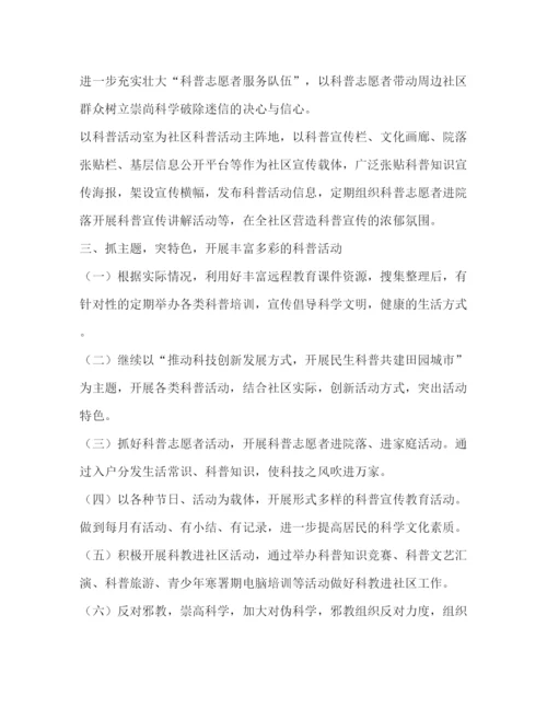 精编之年老龄工作计划范文.docx