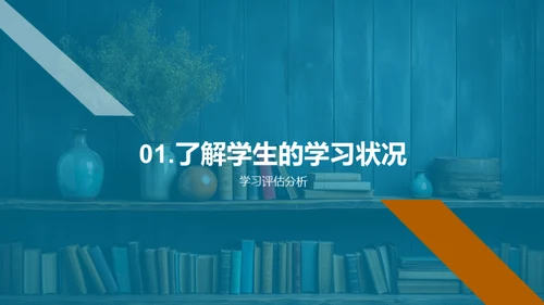 教学策略与学习困惑