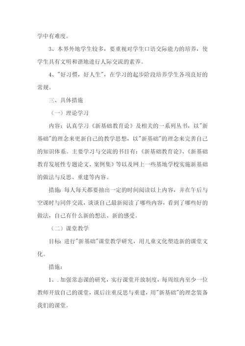 一年级语文老师教学计划.docx