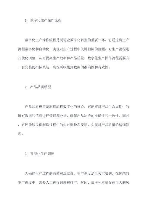 生产计算逻辑培训课件