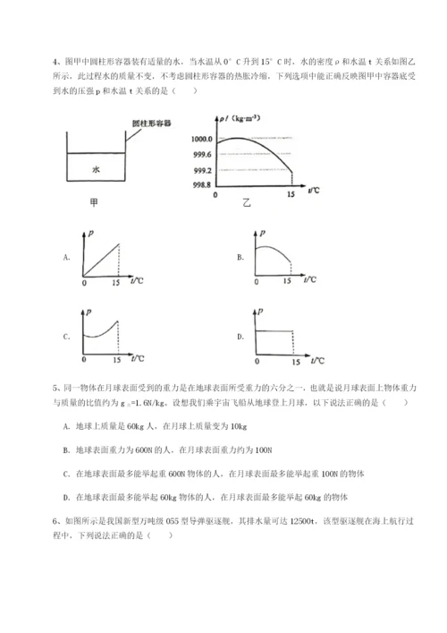 专题对点练习乌鲁木齐第四中学物理八年级下册期末考试综合测试试卷（含答案详解版）.docx