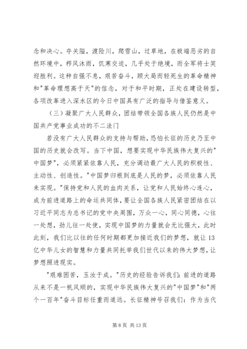 团小组思想汇报 (2).docx