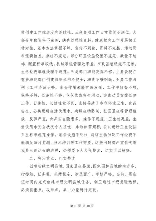 副县长在美丽乡村建设推进会上的讲话.docx