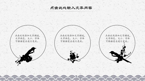 中国风水墨古典读书分享书香中国阅读PPT模板