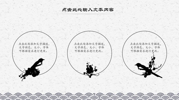 中国风水墨古典读书分享书香中国阅读PPT模板