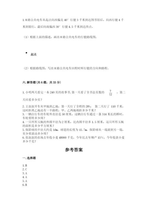 2022六年级上册数学期末考试试卷（突破训练）word版.docx