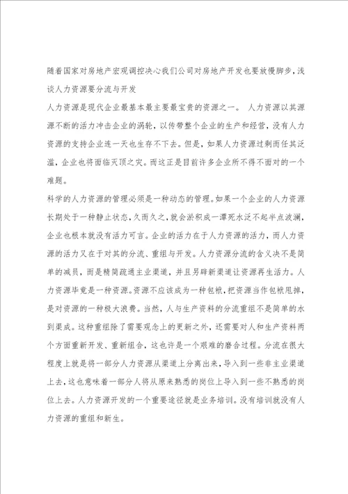 建筑工程师年终个人工作总结2022