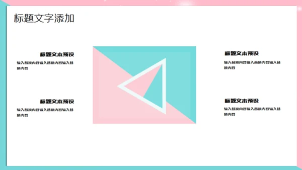 卡通时尚彩色工作汇报通用PPT模板