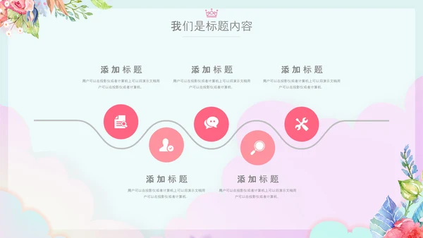 女王节女神节三八妇女节妇联女性美容PPT