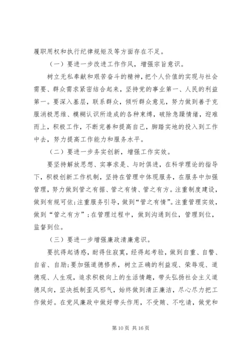 六个破除方面【某年民主生活会六个方面问题对照检查材料】.docx