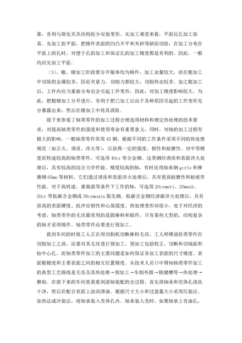 设计类实习报告集锦8篇.docx